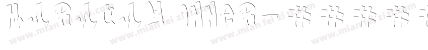 Maracay Inner字体转换